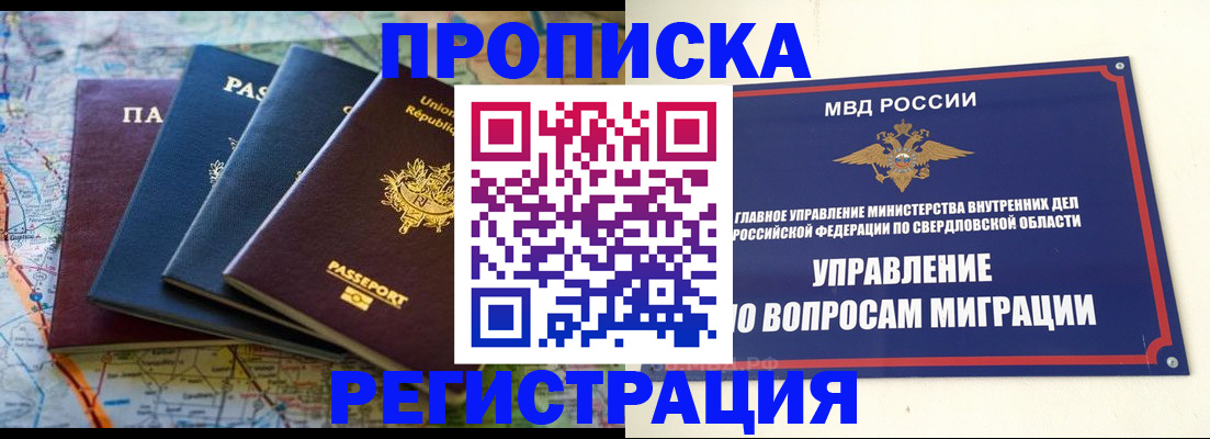 временная регистрация недорого в Махачкале