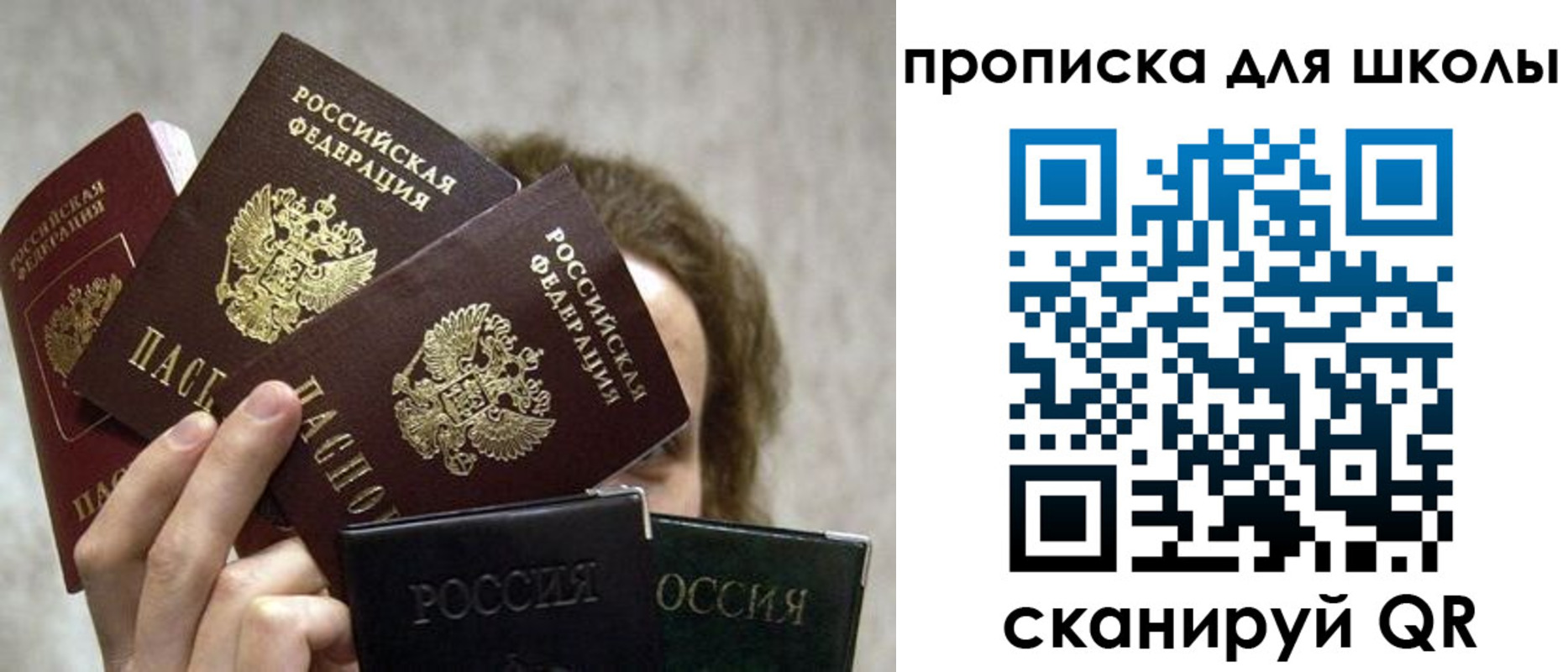 прописка ребенка в Махачкале