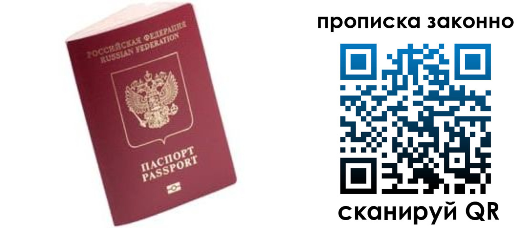 прописка иностранных граждан в Махачкале