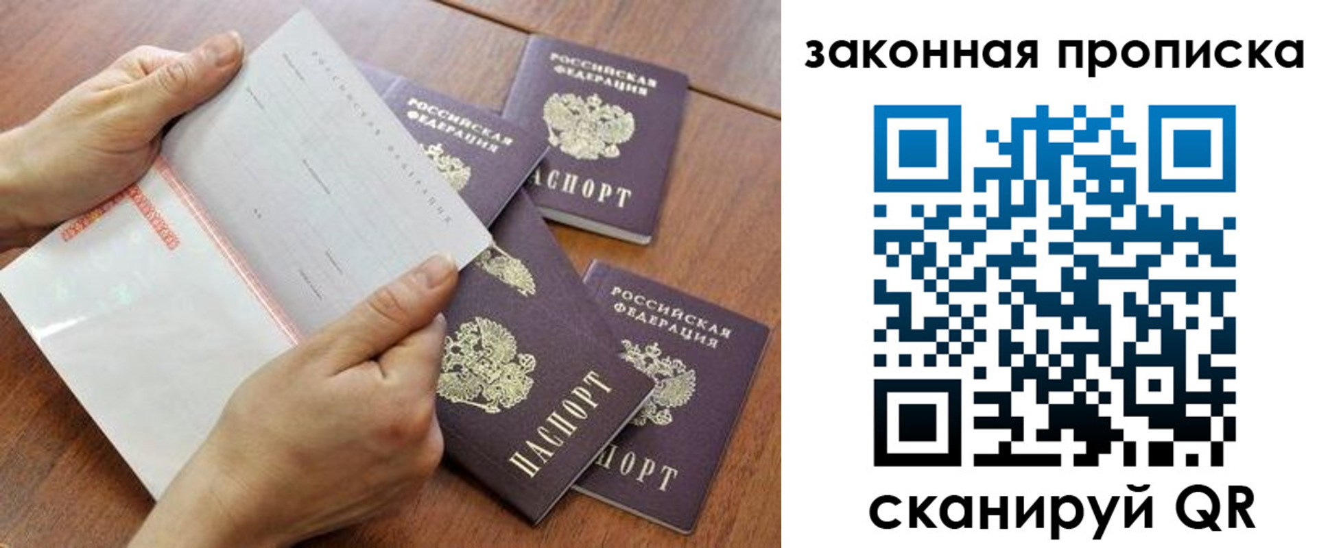 временная прописка в Махачкале