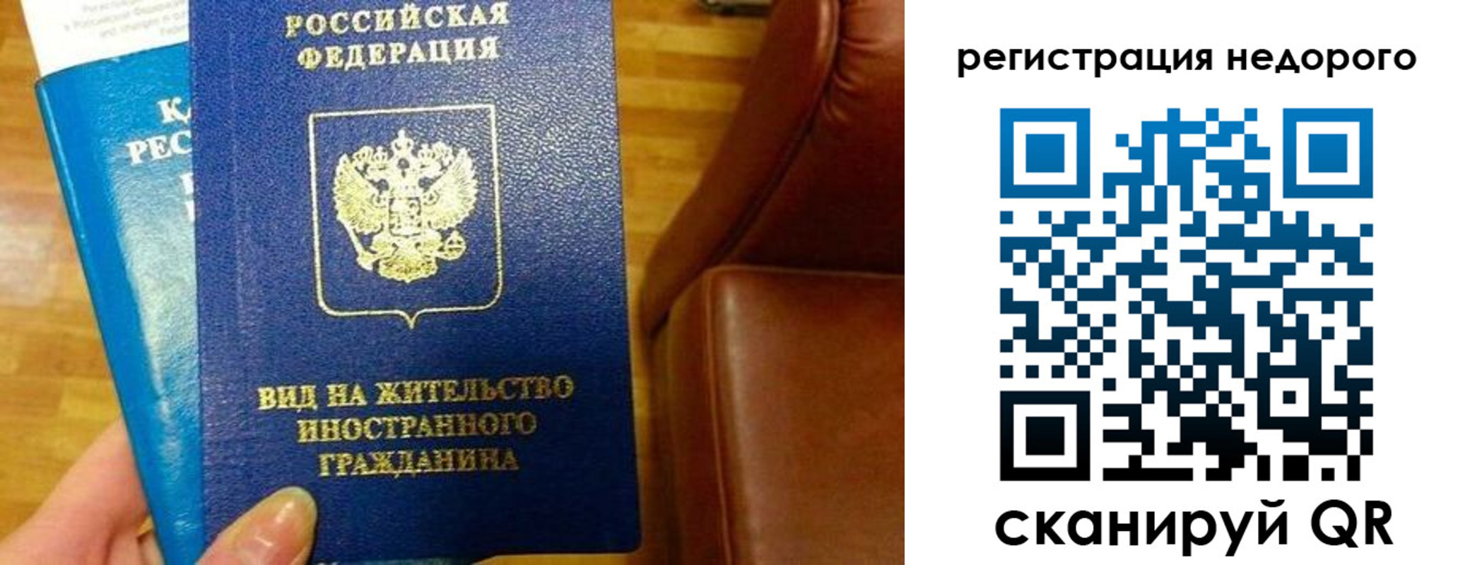 прописка законно в Махачкале