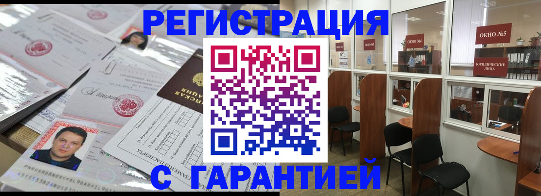 временная регистрация гарантия в Махачкале