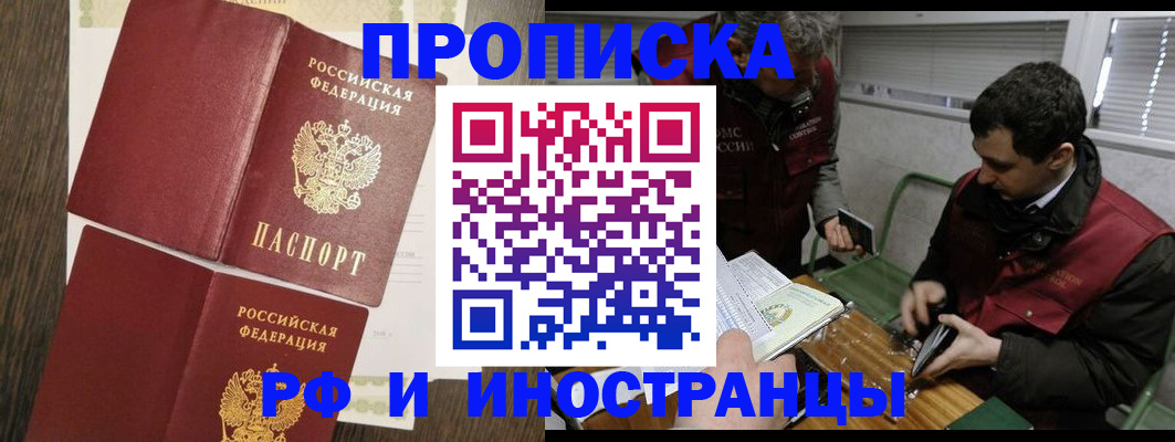 прописка в квартире в Махачкале