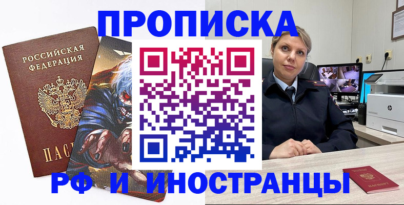 временная регистрация для школы в Махачкале