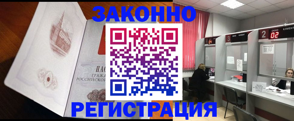 прописка поиск в Махачкале