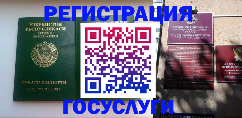 временная регистрация законно в Махачкале