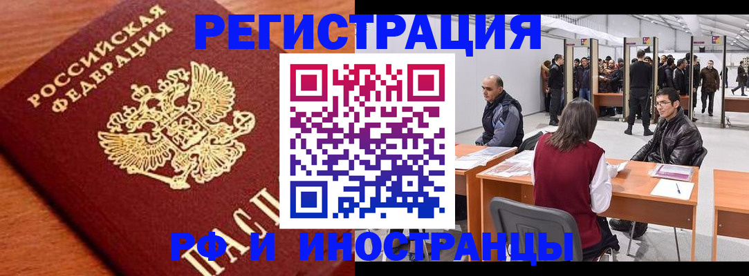 купить прописку в Махачкале