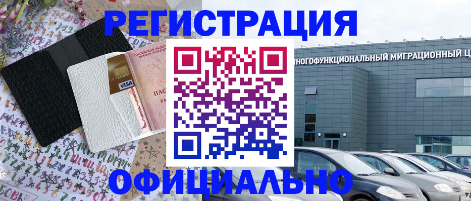 временная регистрация в квартире в Махачкале