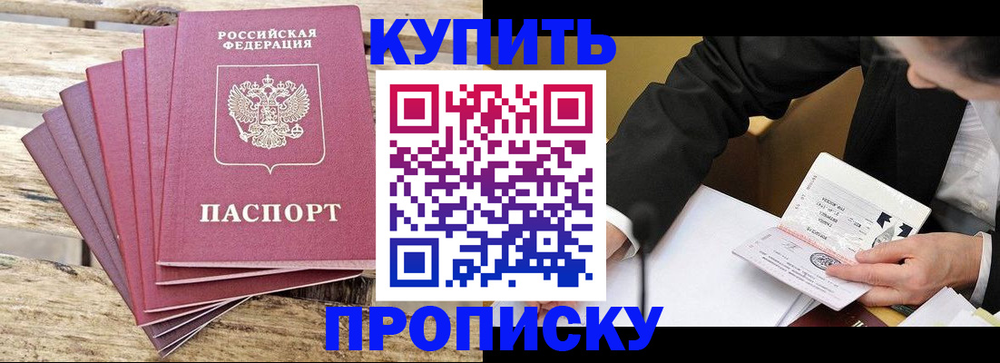 прописка от собственника в Махачкале